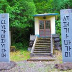 徳島の神代文字
