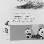 招待状の返信がすごい！