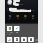 名刺管理アプリの上手な活用法