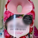 香りで眠れない
