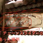 チェーンスライダーが無い