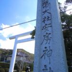 川崎市麻生区と阿波忌部