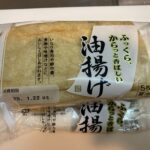 油揚げを冷凍ストック