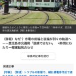 電車でD